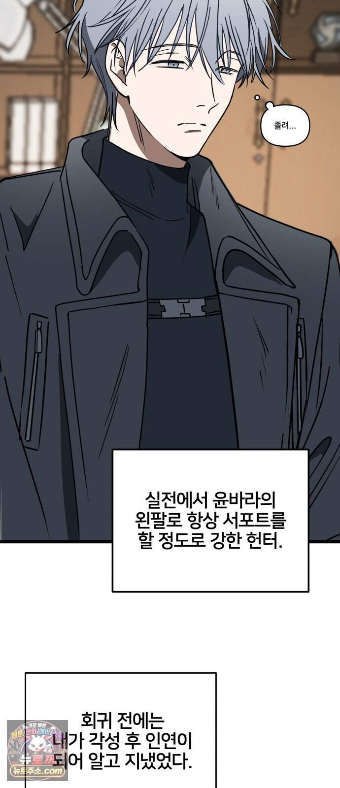 소녀*구원대행 18화 39