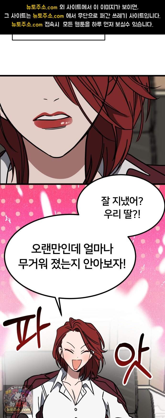 소녀*구원대행 18화 40