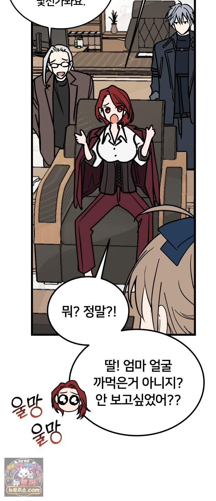 소녀*구원대행 18화 42