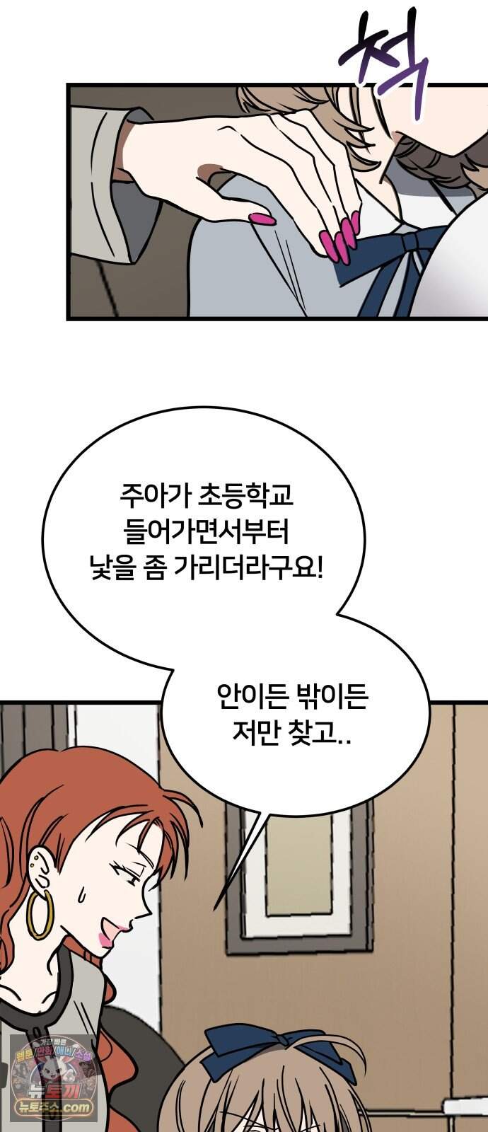 소녀*구원대행 18화 44