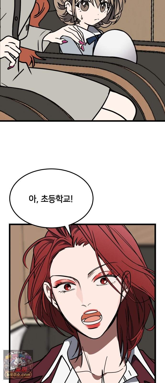 소녀*구원대행 18화 45