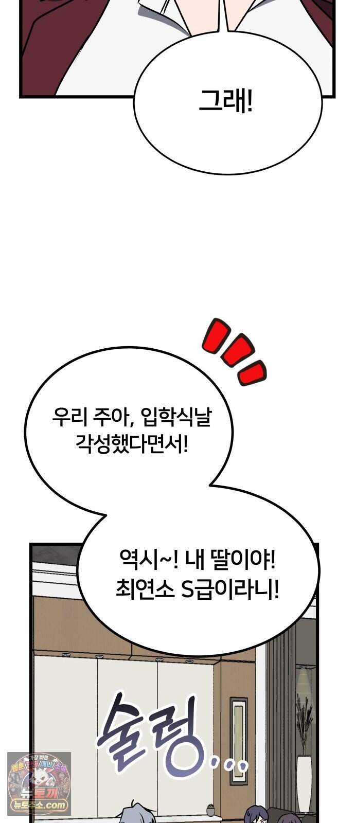 소녀*구원대행 18화 46