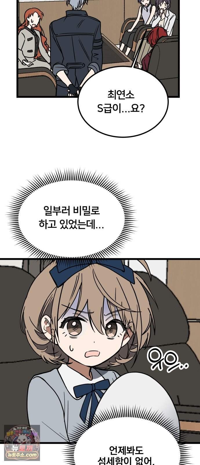 소녀*구원대행 18화 47
