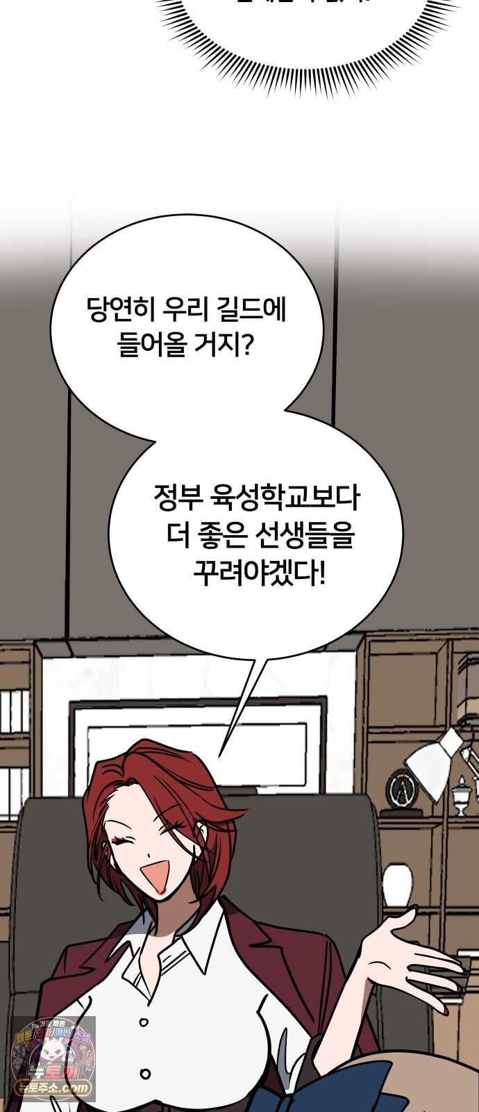 소녀*구원대행 18화 48