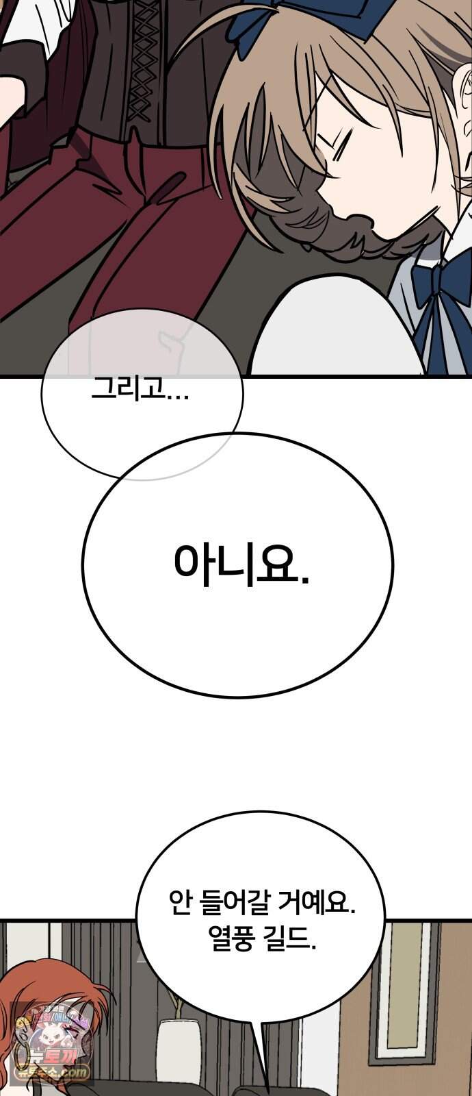 소녀*구원대행 18화 49