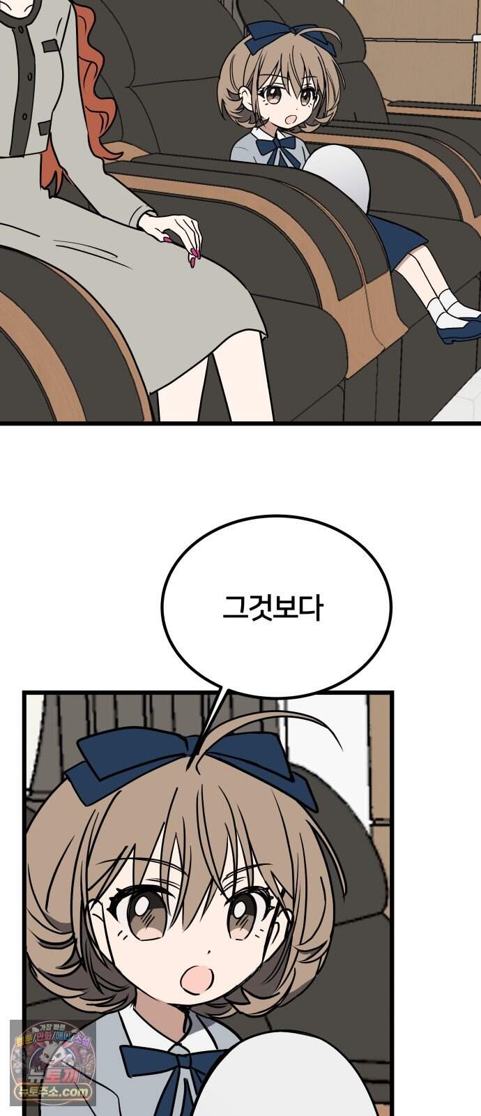 소녀*구원대행 18화 50