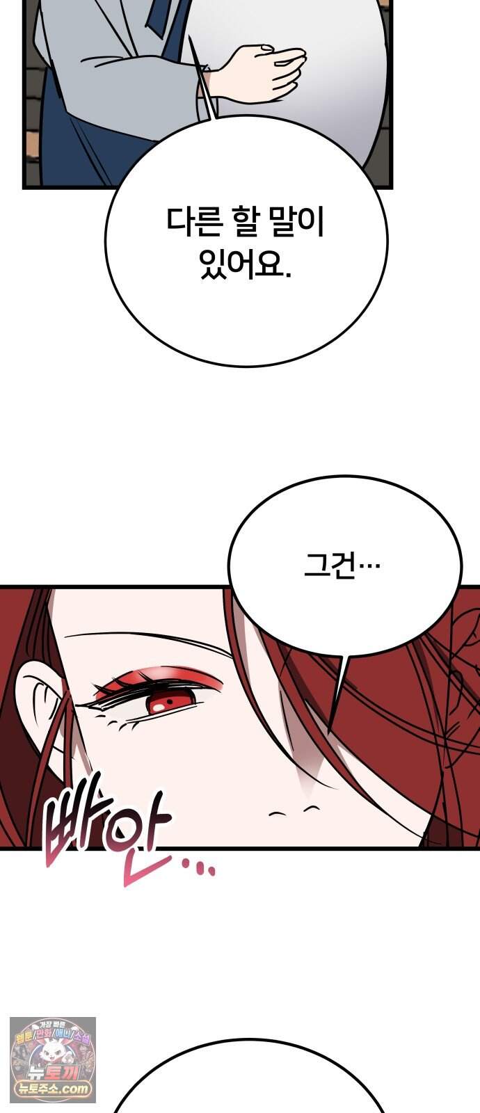 소녀*구원대행 18화 51