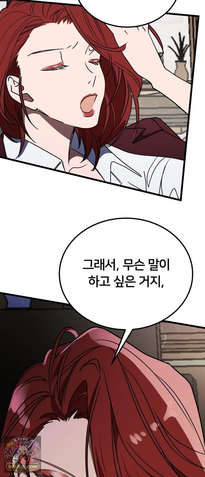 소녀*구원대행 18화 57