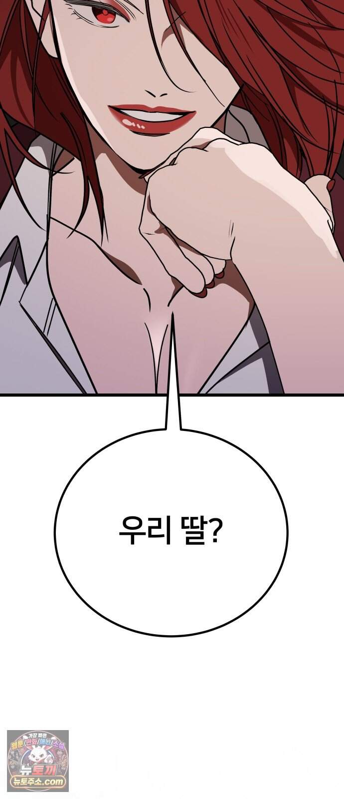 소녀*구원대행 18화 58