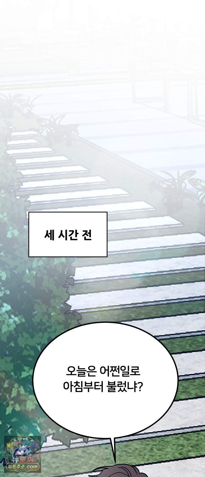 소녀*구원대행 18화 59