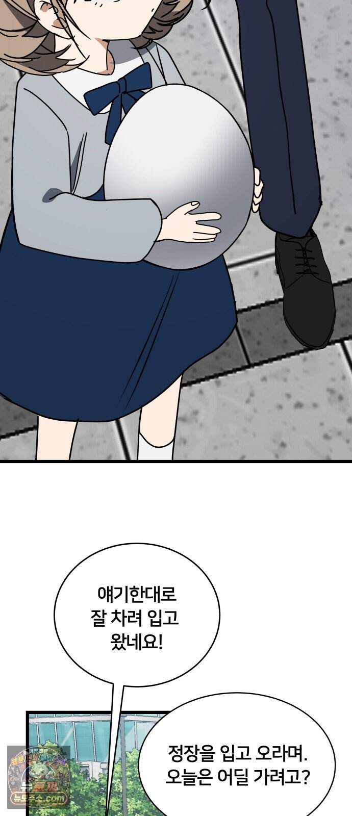 소녀*구원대행 18화 61