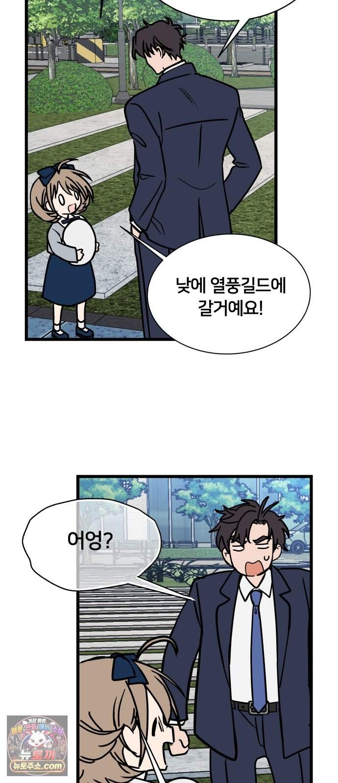 소녀*구원대행 18화 62