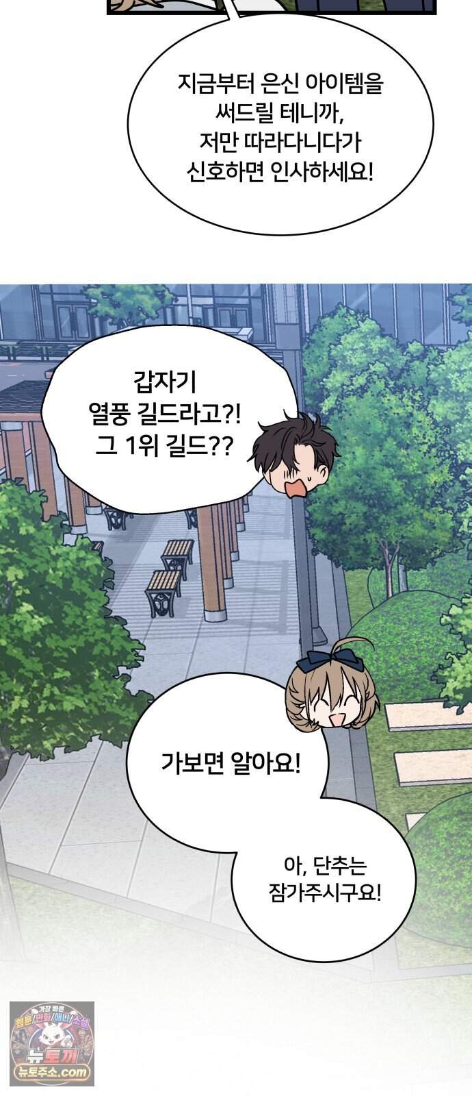 소녀*구원대행 18화 63