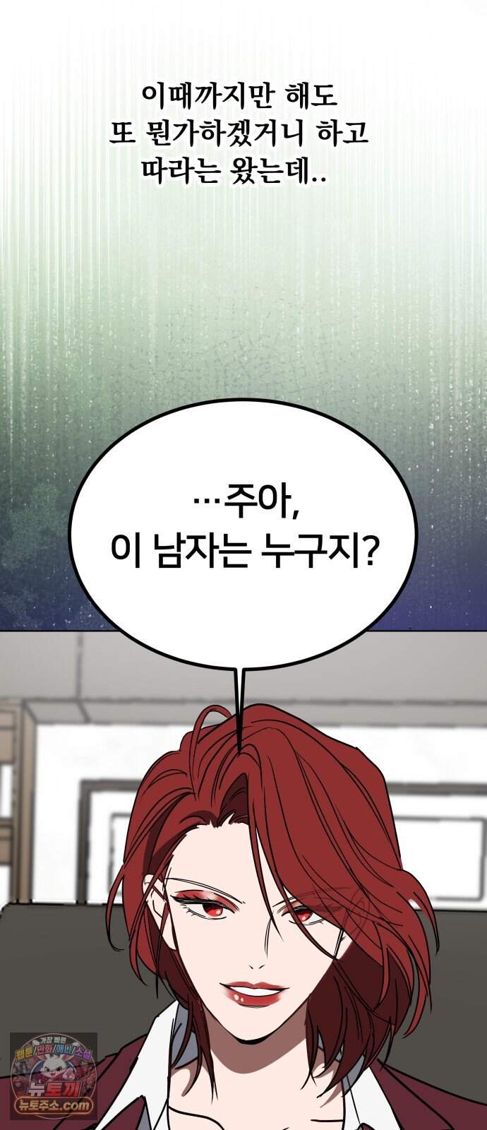 소녀*구원대행 18화 64