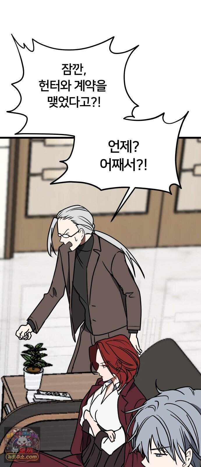 소녀*구원대행 18화 67