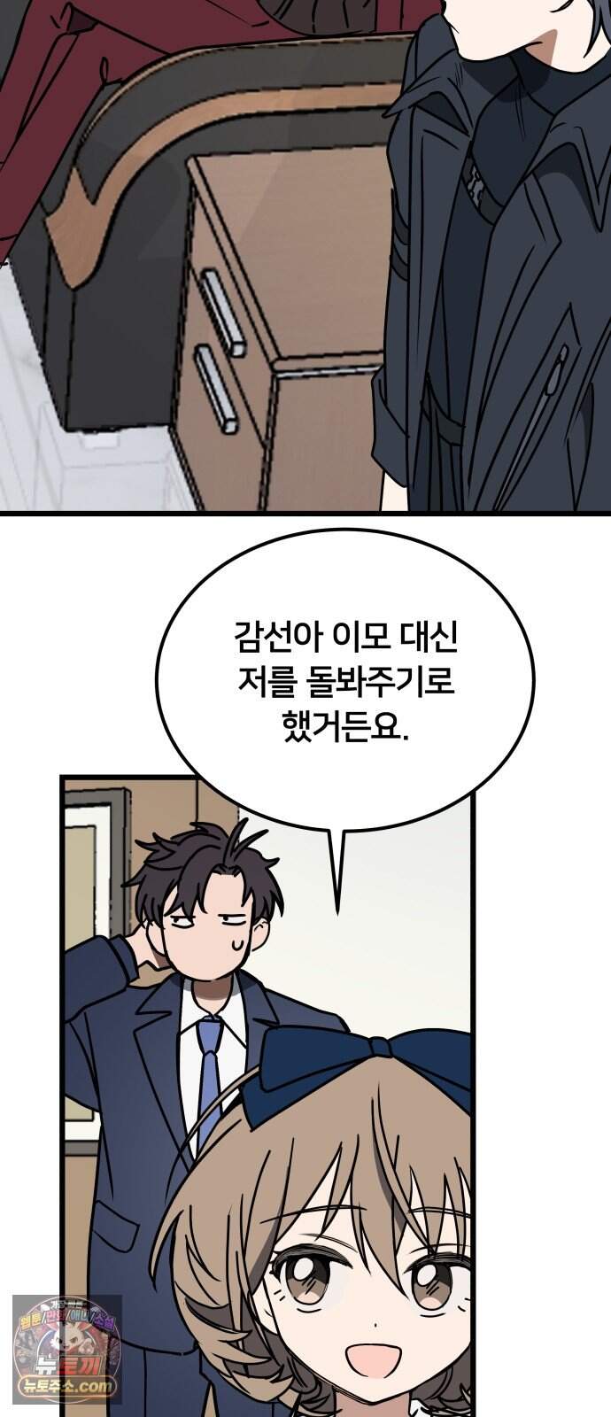 소녀*구원대행 18화 68