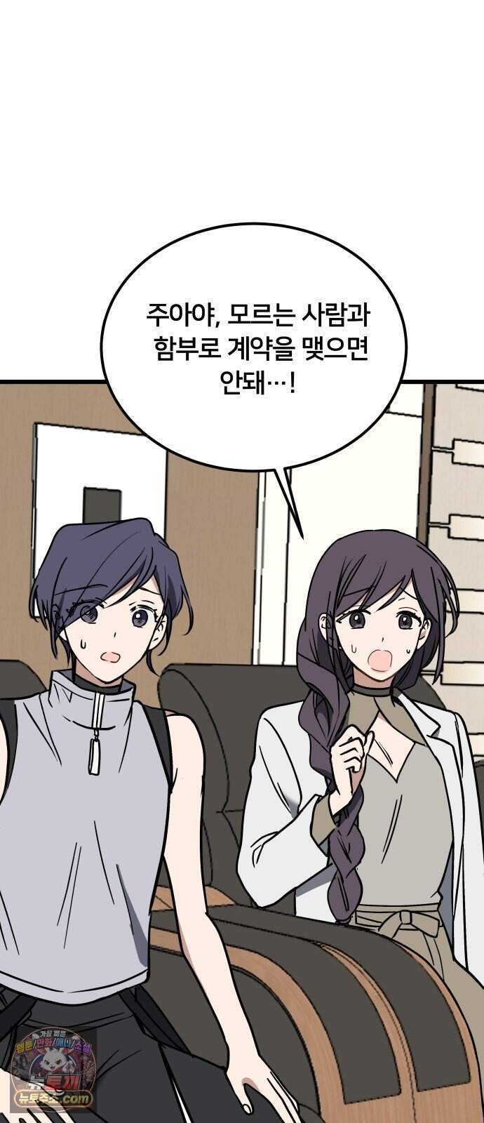 소녀*구원대행 18화 70