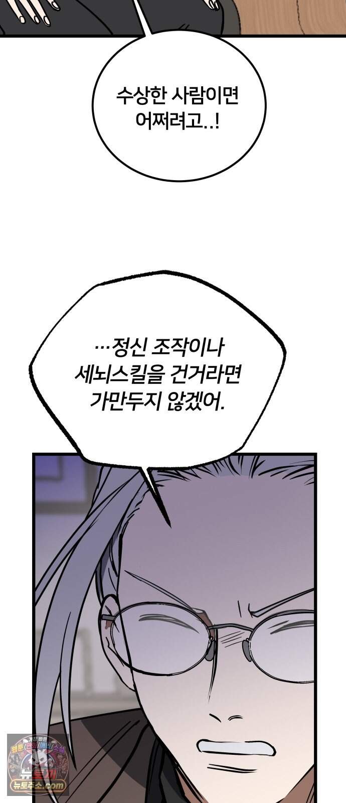 소녀*구원대행 18화 71