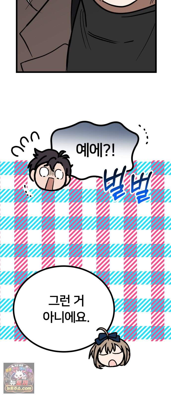 소녀*구원대행 18화 72