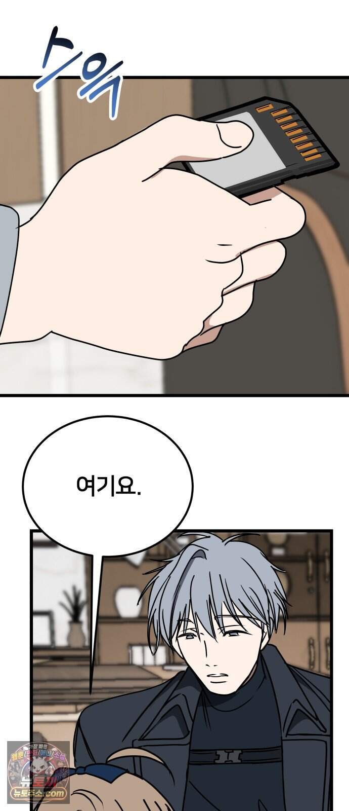 소녀*구원대행 18화 73