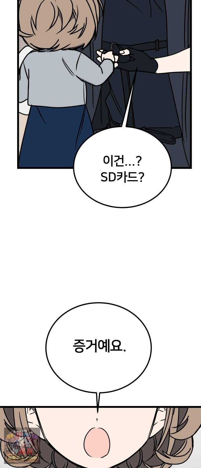 소녀*구원대행 18화 74