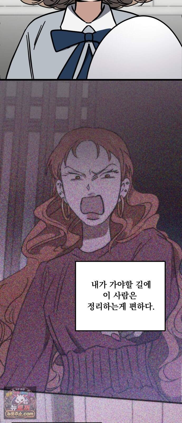 소녀*구원대행 18화 75
