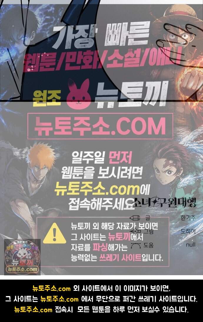 소녀*구원대행 18화 78