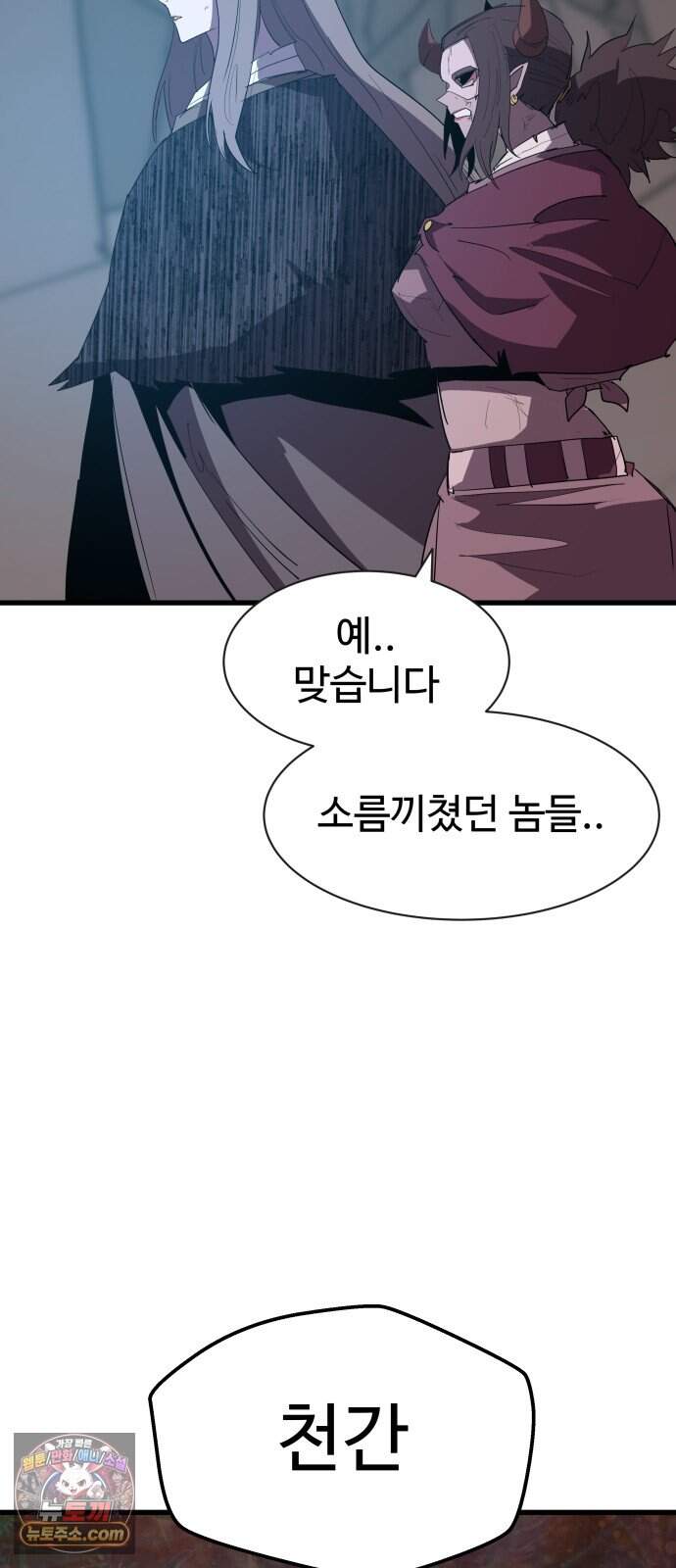 붉은 이정표 180화 꺾이지 않는 의지 4