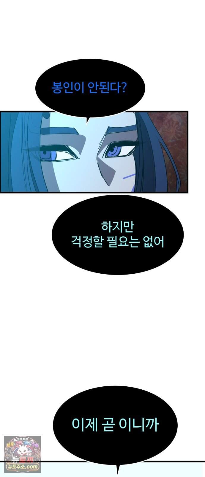 붉은 이정표 180화 꺾이지 않는 의지 7