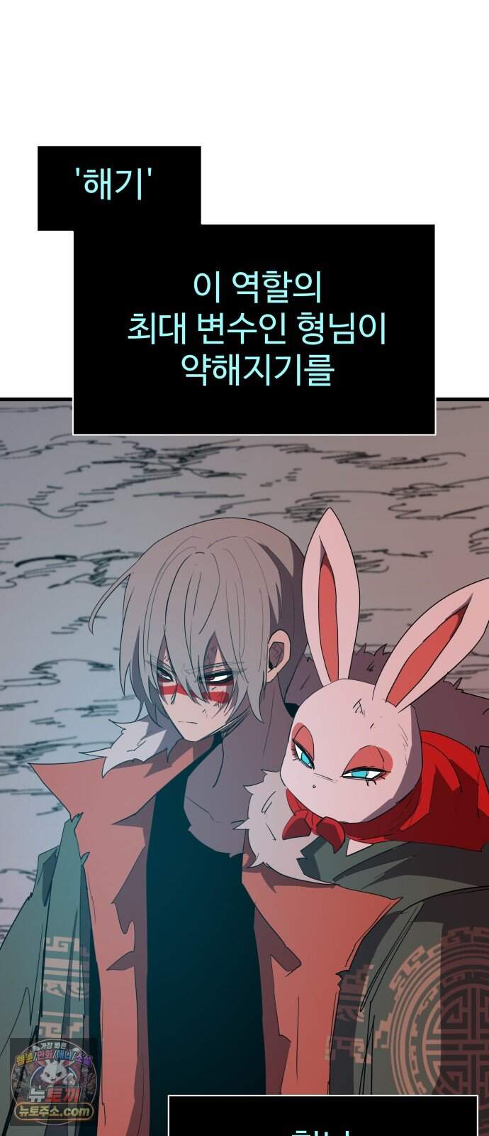 붉은 이정표 180화 꺾이지 않는 의지 9