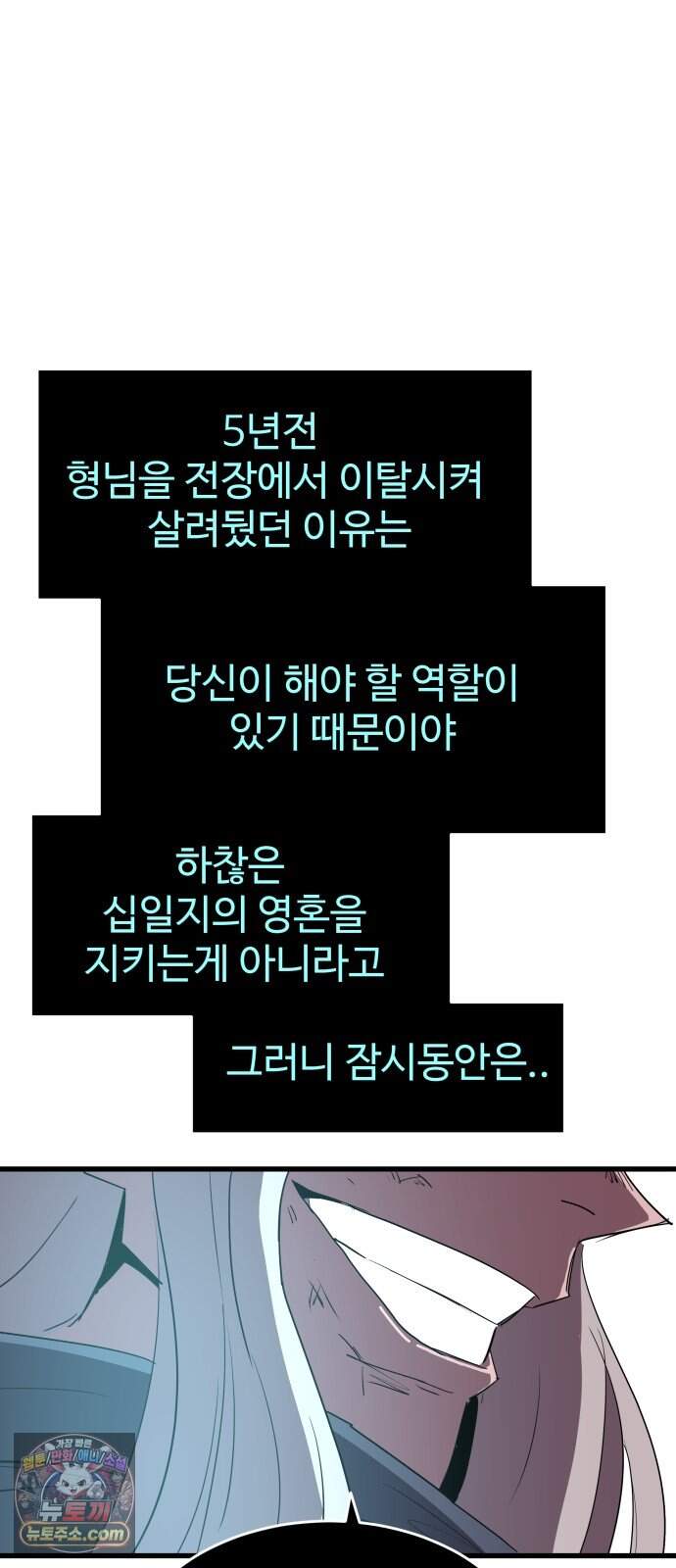 붉은 이정표 180화 꺾이지 않는 의지 11
