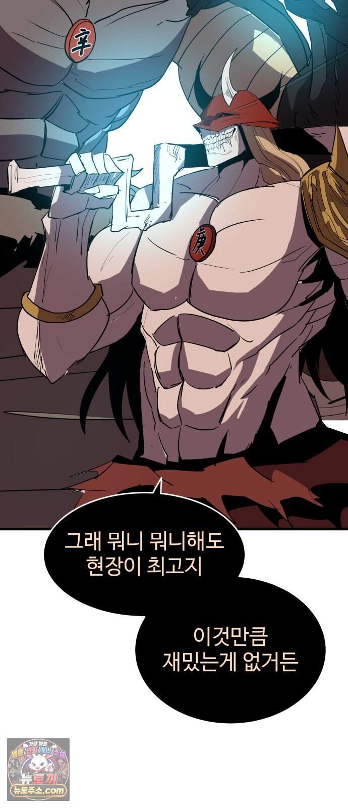 붉은 이정표 180화 꺾이지 않는 의지 13