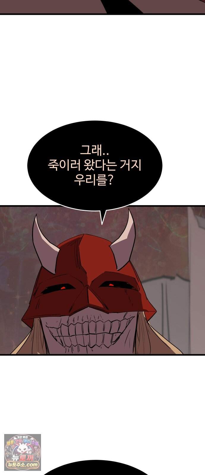 붉은 이정표 180화 꺾이지 않는 의지 25