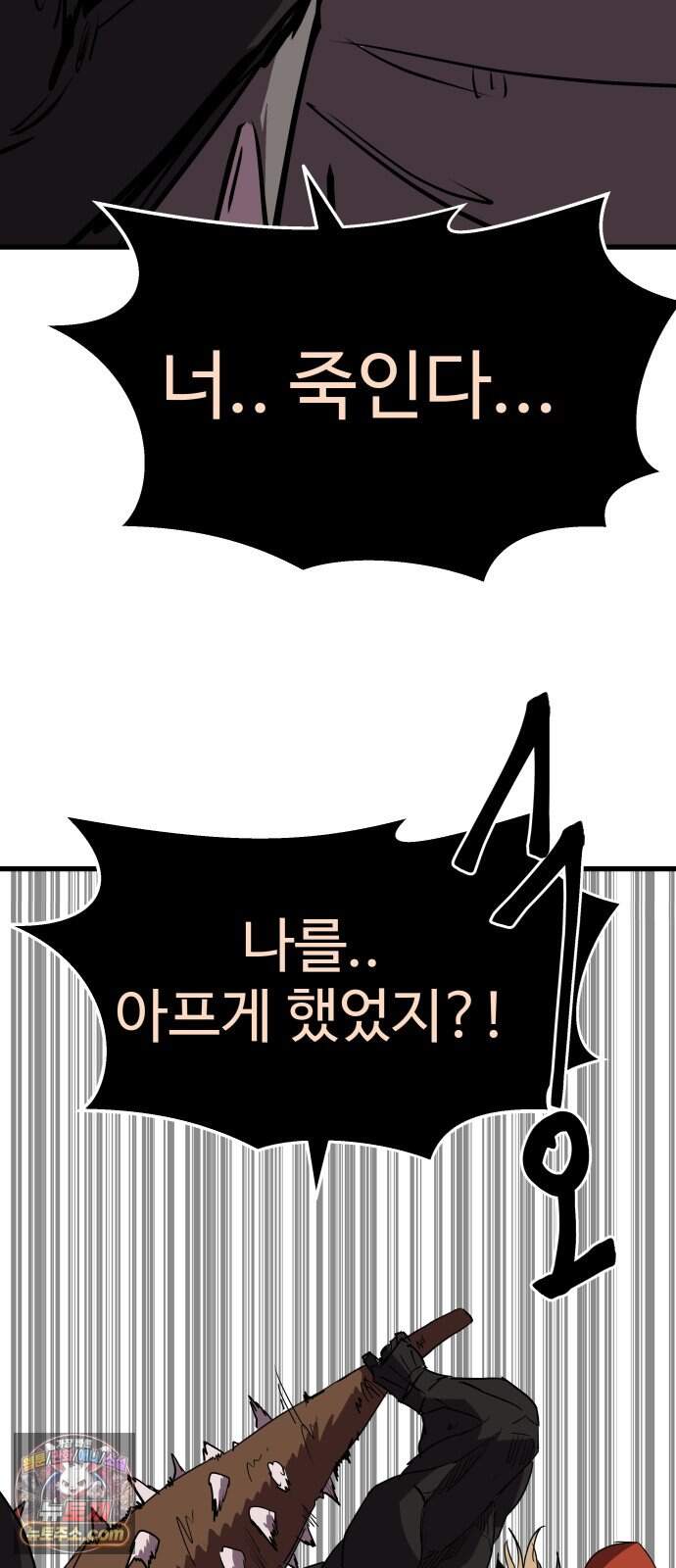 붉은 이정표 180화 꺾이지 않는 의지 29