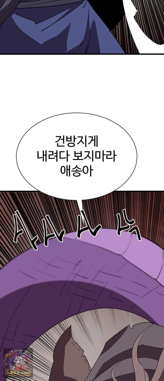 붉은 이정표 180화 꺾이지 않는 의지 43