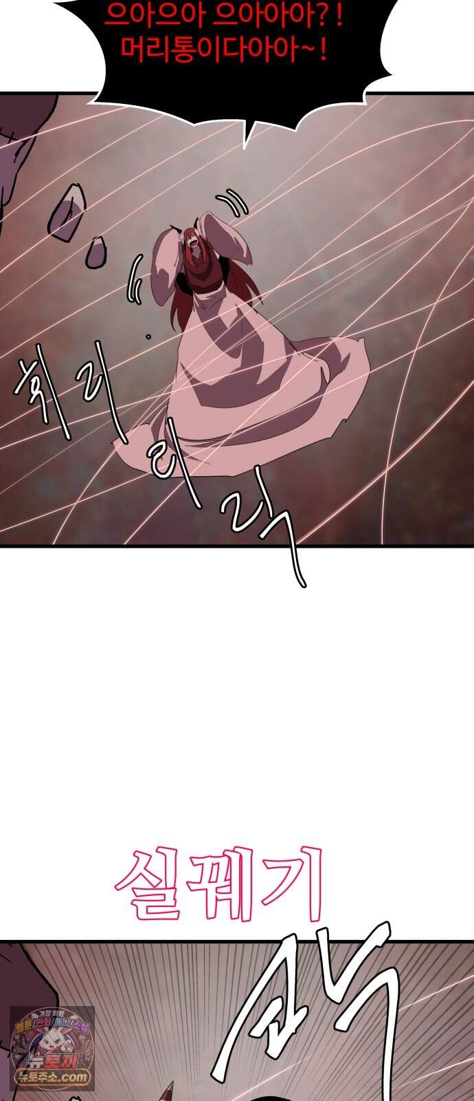붉은 이정표 180화 꺾이지 않는 의지 70