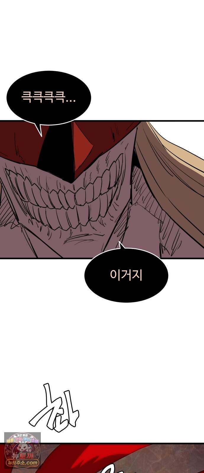 붉은 이정표 180화 꺾이지 않는 의지 72