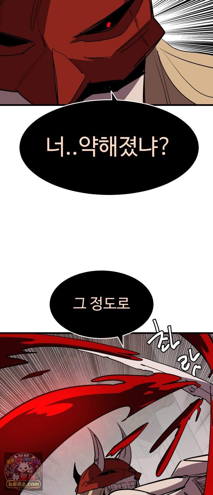 붉은 이정표 180화 꺾이지 않는 의지 77