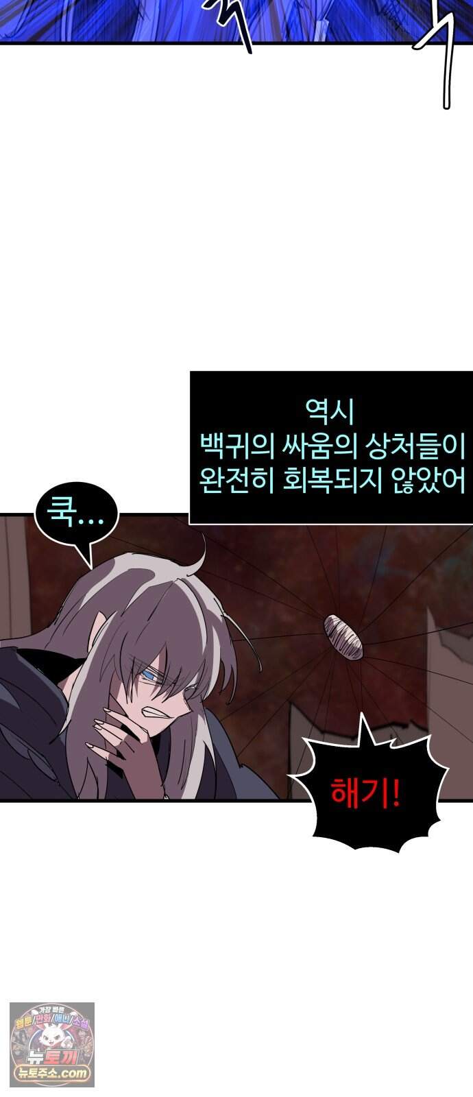 붉은 이정표 180화 꺾이지 않는 의지 98