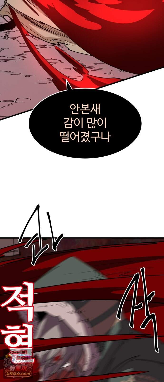 붉은 이정표 180화 꺾이지 않는 의지 106