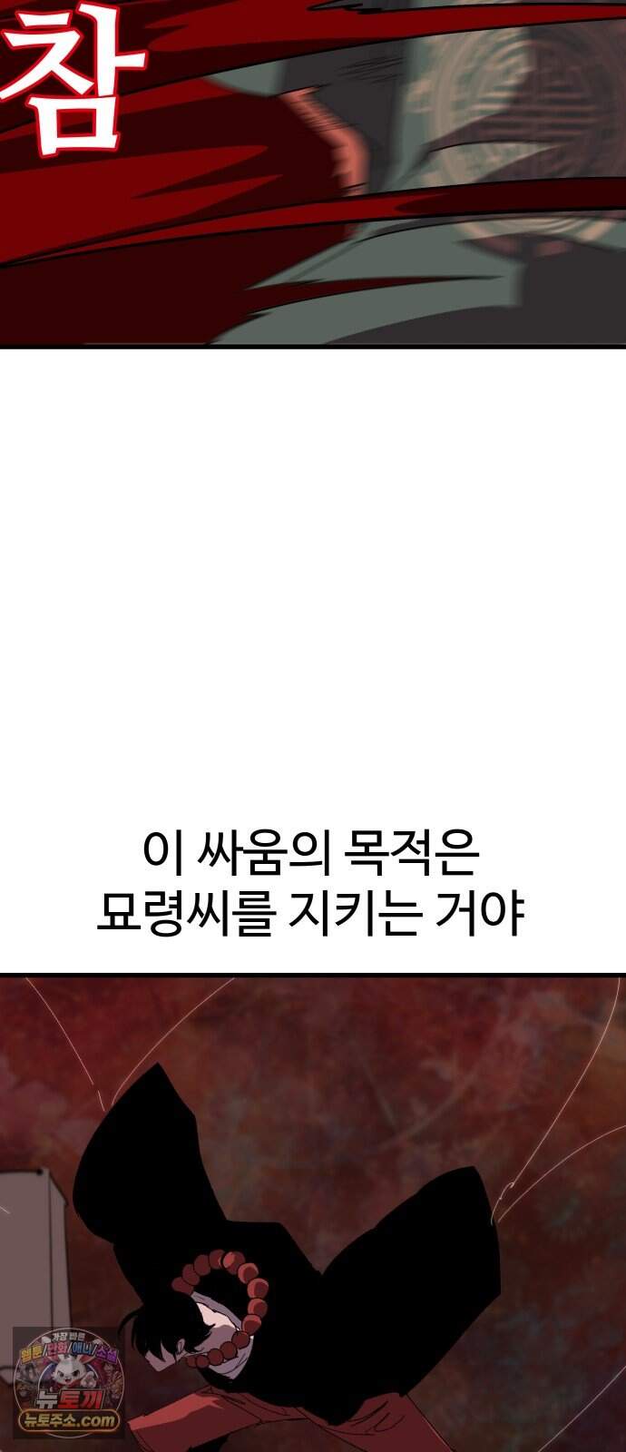 붉은 이정표 180화 꺾이지 않는 의지 107