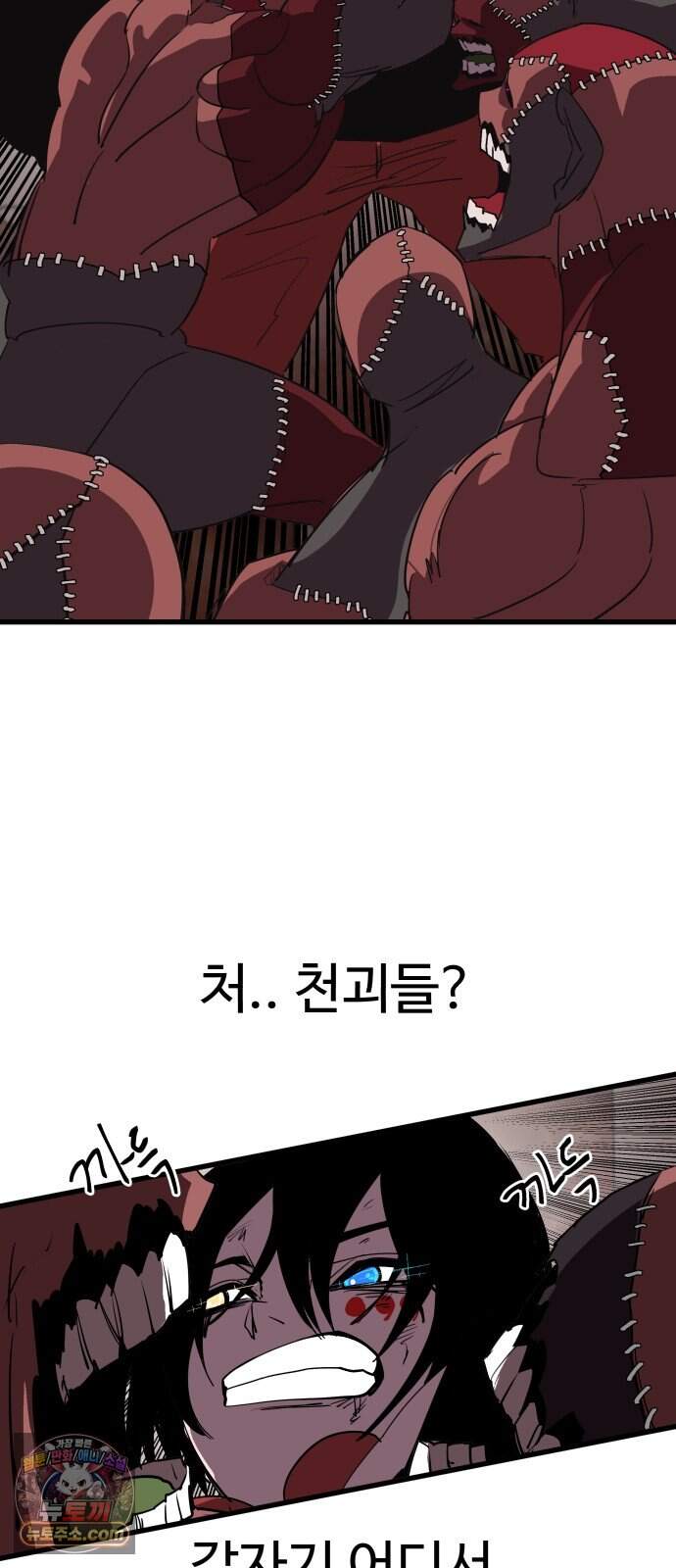 붉은 이정표 180화 꺾이지 않는 의지 109