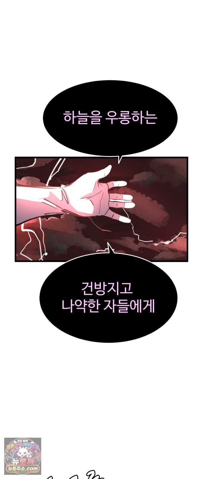 붉은 이정표 180화 꺾이지 않는 의지 111