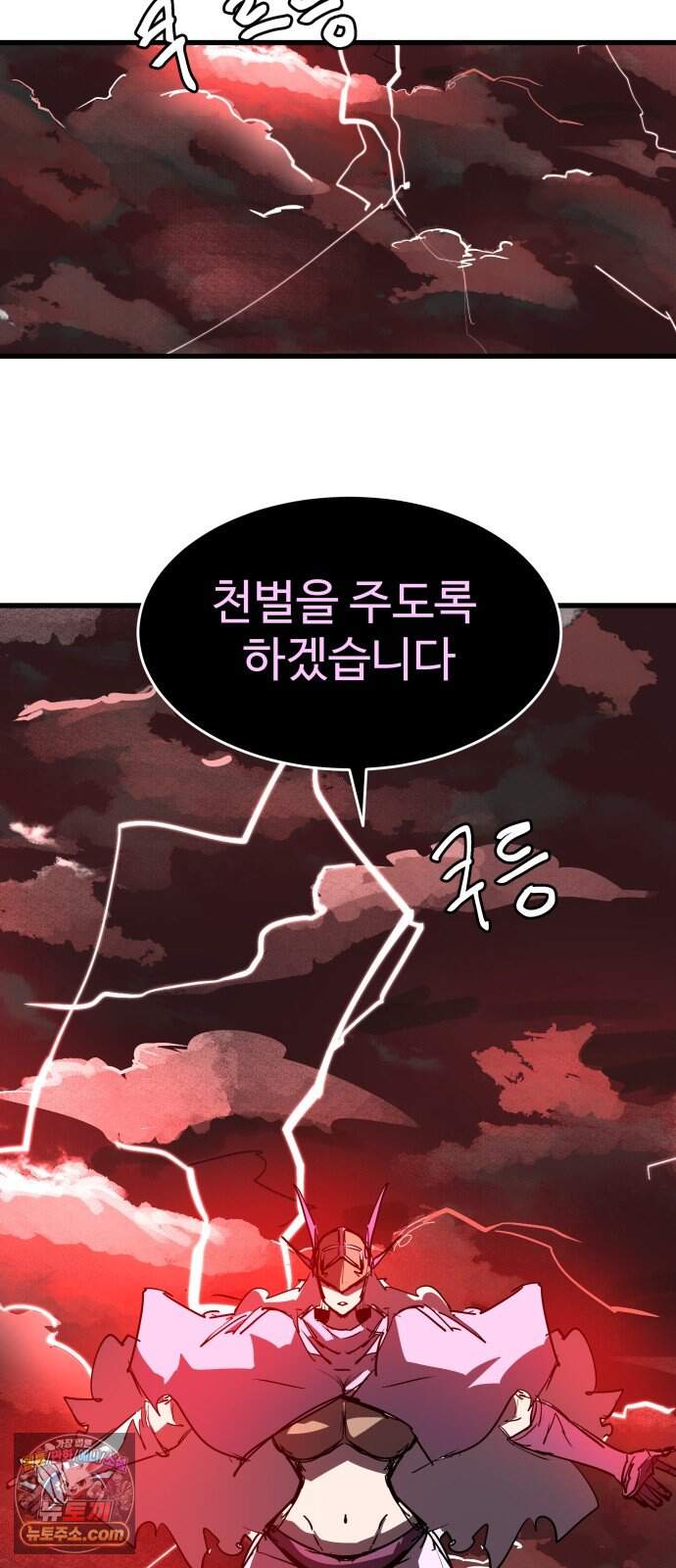 붉은 이정표 180화 꺾이지 않는 의지 112