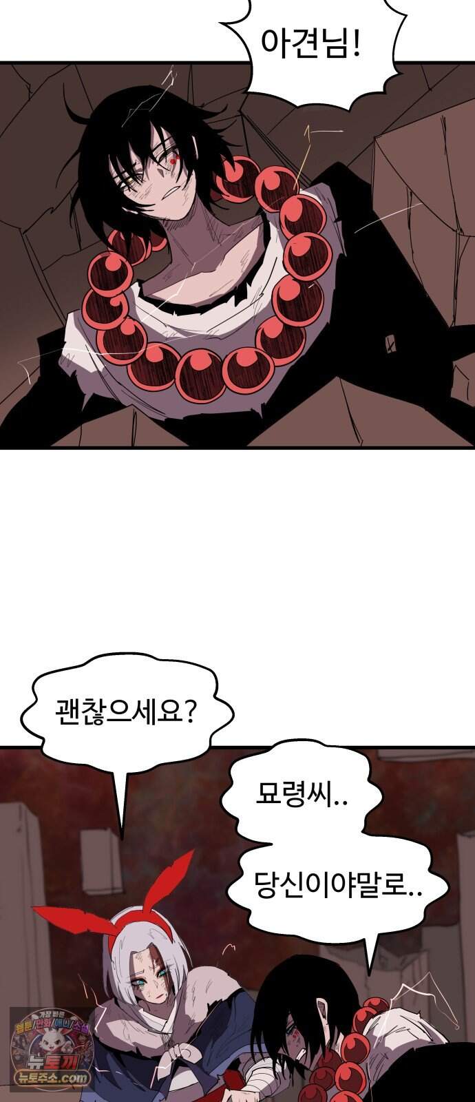 붉은 이정표 180화 꺾이지 않는 의지 120