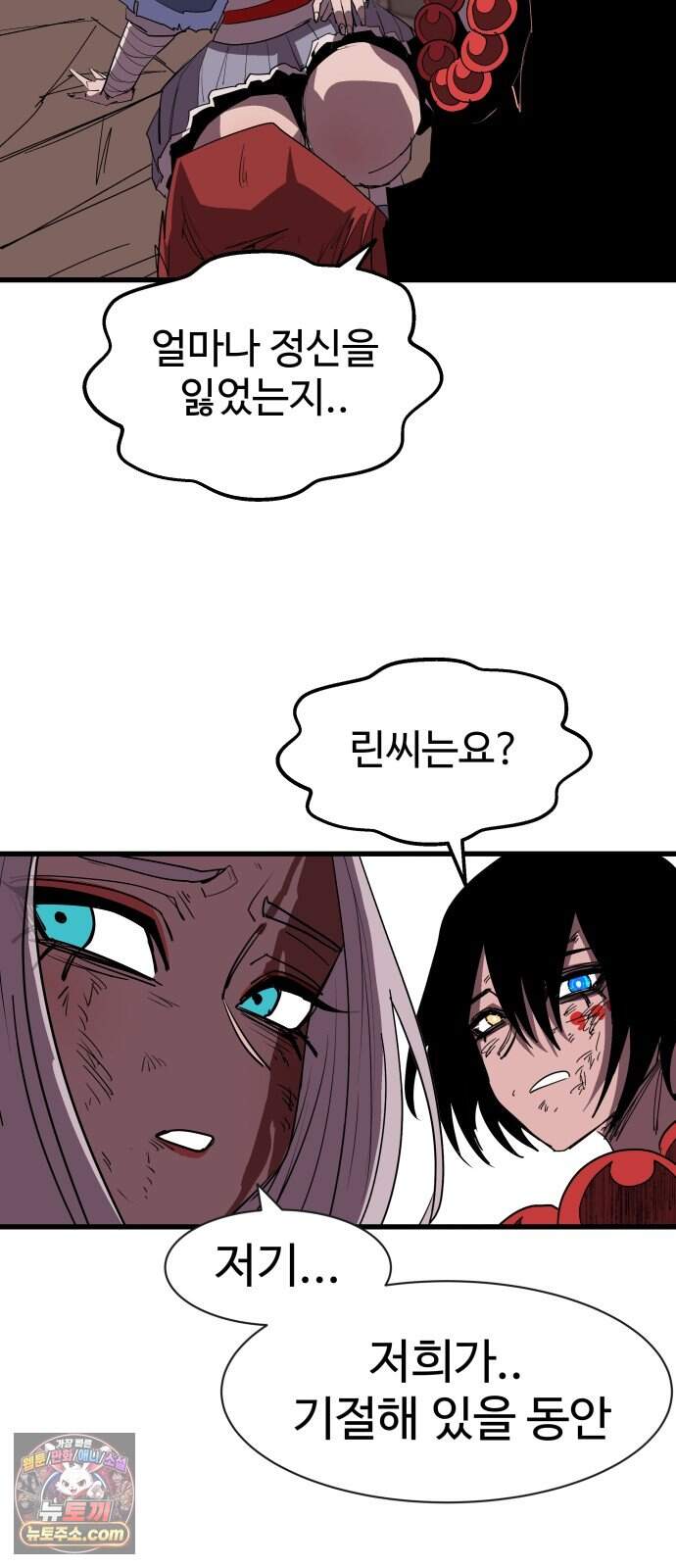 붉은 이정표 180화 꺾이지 않는 의지 121