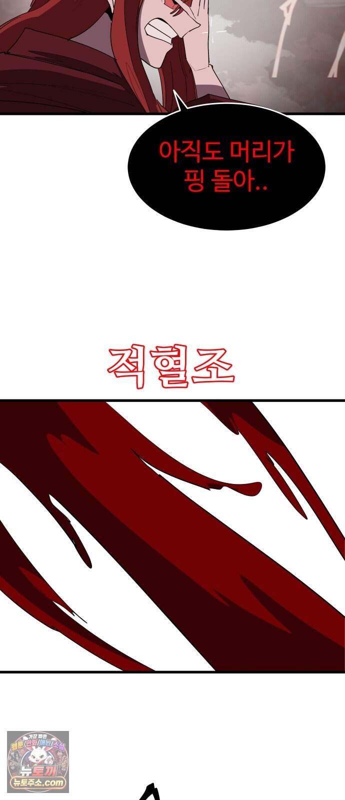 붉은 이정표 180화 꺾이지 않는 의지 128