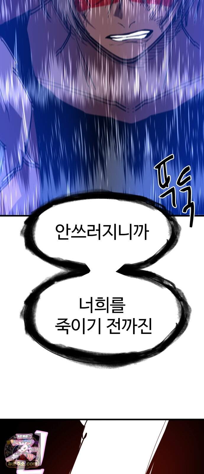 붉은 이정표 180화 꺾이지 않는 의지 136