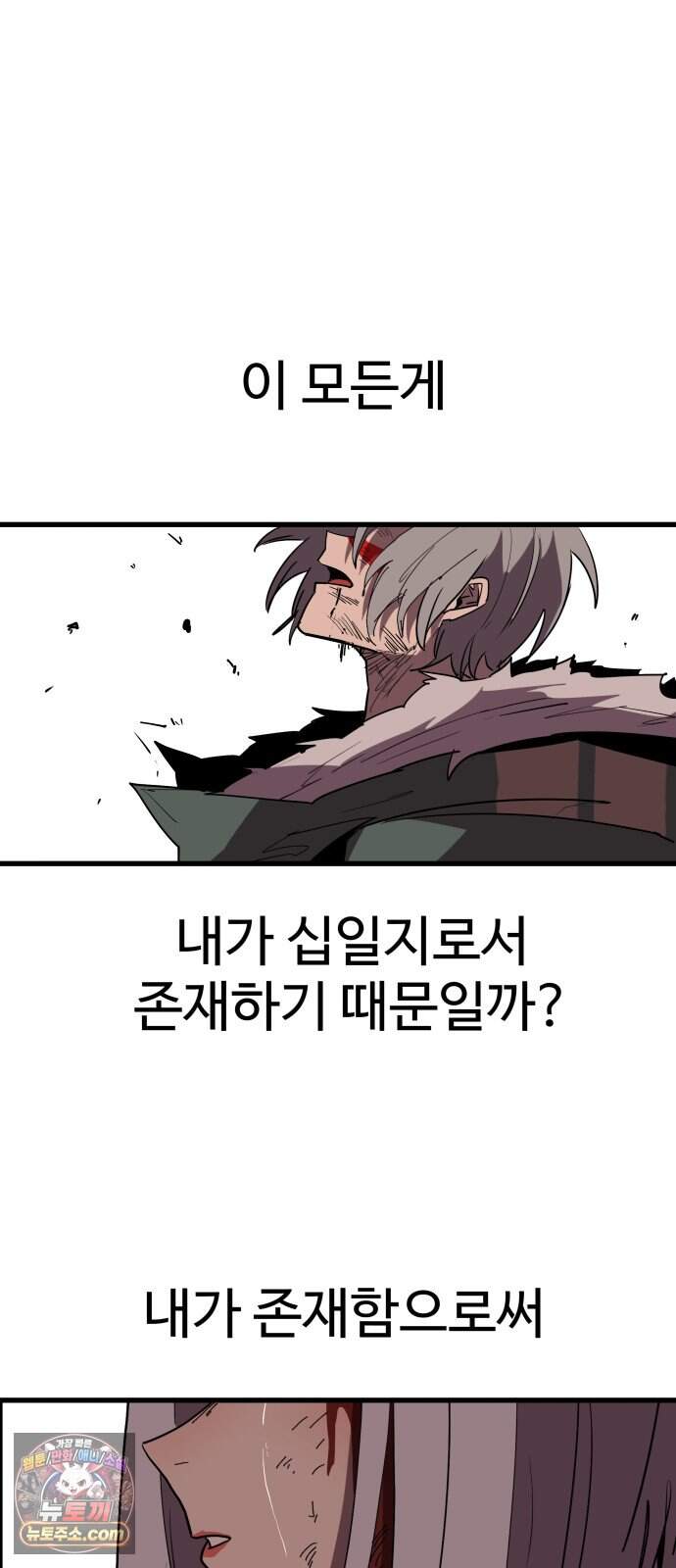 붉은 이정표 180화 꺾이지 않는 의지 139