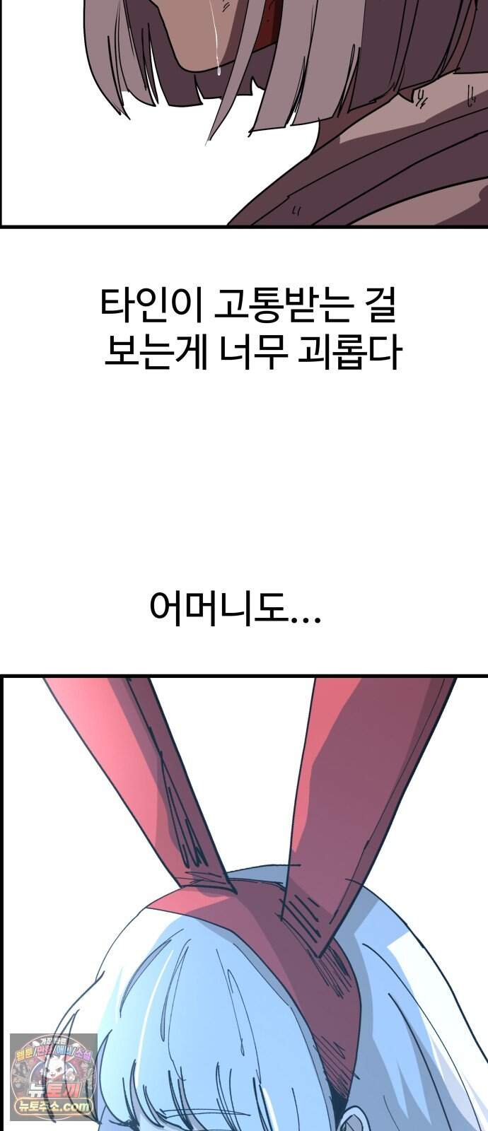 붉은 이정표 180화 꺾이지 않는 의지 140
